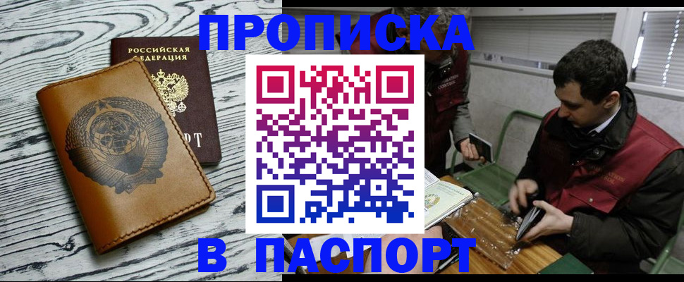 временная регистрация адрес в Новокуйбышевске