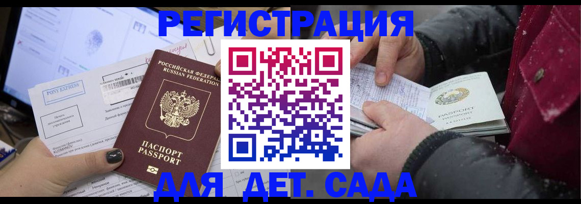 временная регистрация купить в Новокуйбышевске