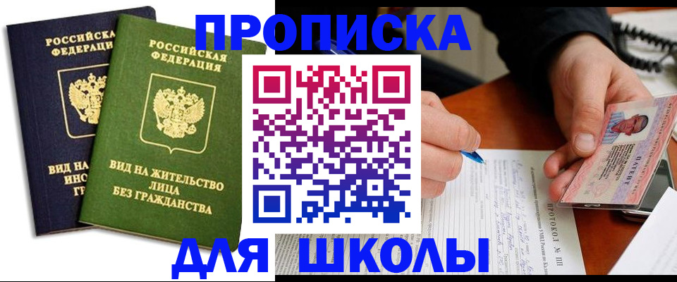 временная регистрация надежно в Новокуйбышевске