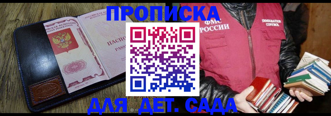 прописка для кредита в Новокуйбышевске